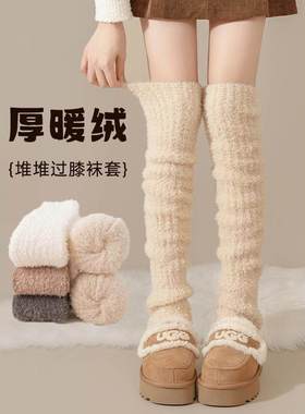 秋冬珊瑚绒过膝袜子女加厚长筒堆堆腿套冬天护膝加绒睡觉穿月子袜