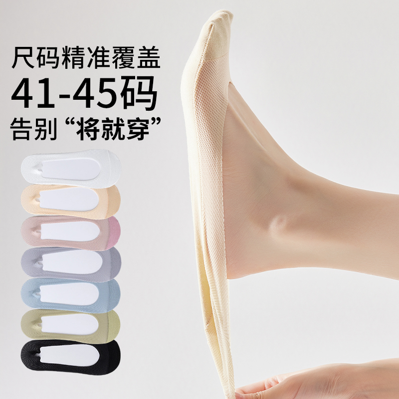 大码船袜子女41到43防滑不掉跟夏季薄款底大脚隐形加宽加大号