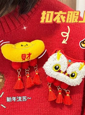 可爱毛绒醒狮流苏胸针喜庆新年元宝别针少女背包装饰徽章饰品