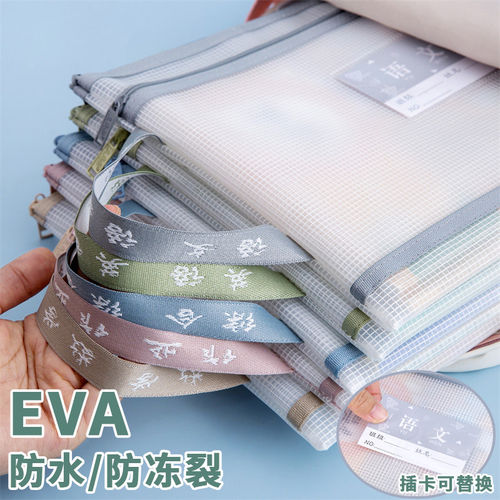 EVA防水科目袋儿童文件袋双层双拉链式学科补习袋透明收纳袋小学