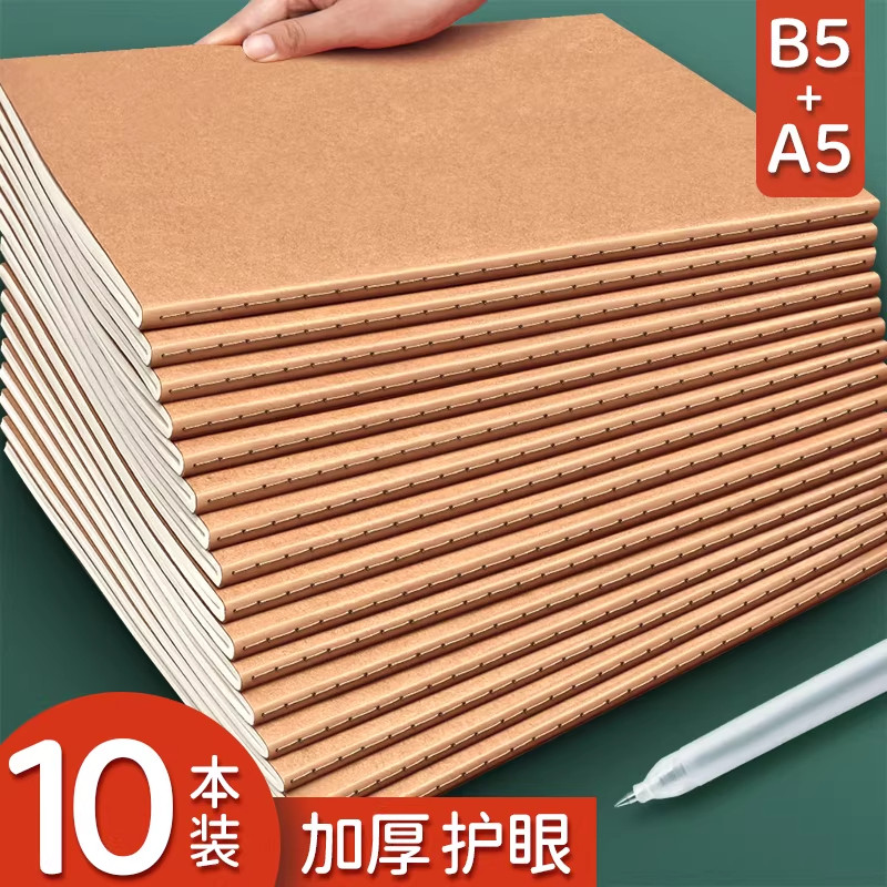 加厚简约A5车线本牛皮纸封面笔记本记事本B5学生牛皮横线缝线作业
