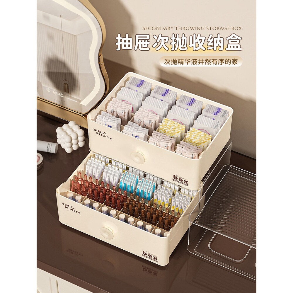 次抛收纳盒抽屉式装精华安瓶避光化妆品面膜护肤品香水小样收纳盒