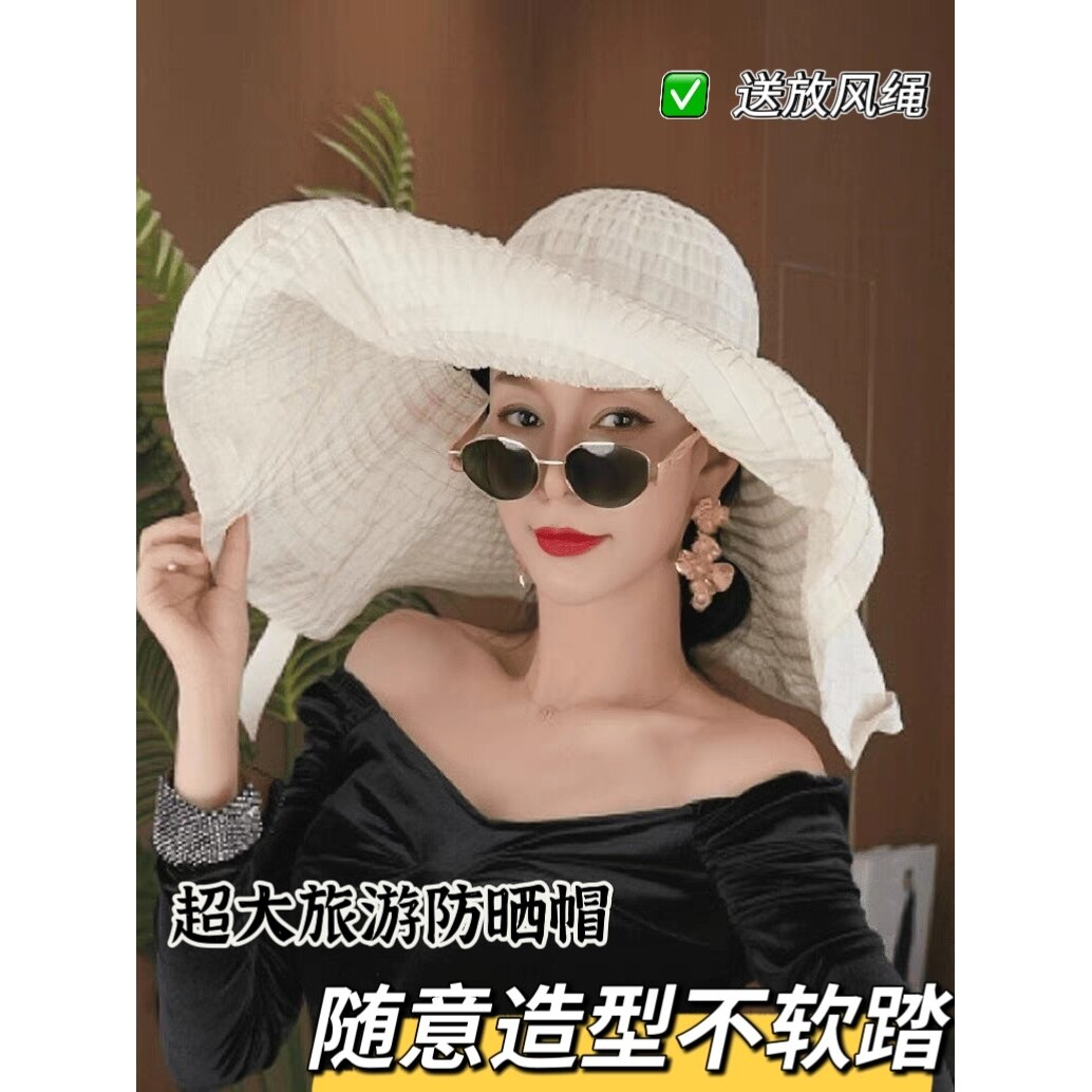 超大帽檐夏季遮脸帽子透气防紫外线云南旅游遮阳帽可塑型时尚帽女