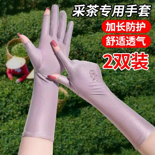 快递打包采茶叶专用手套女士防晒冰丝薄款专业摘茶叶工作干活用的