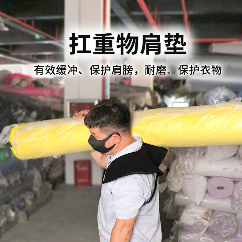 垫肩护具扛重肩垫扛肩坎肩加厚护肩垫扛重物钢筋工地肩膀搬运工干
