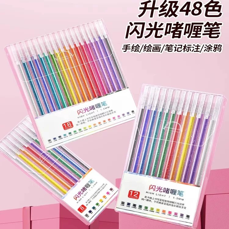 彩色闪光笔啫喱亮晶晶银光流沙变色手抄报diy手账闪亮荧光马克