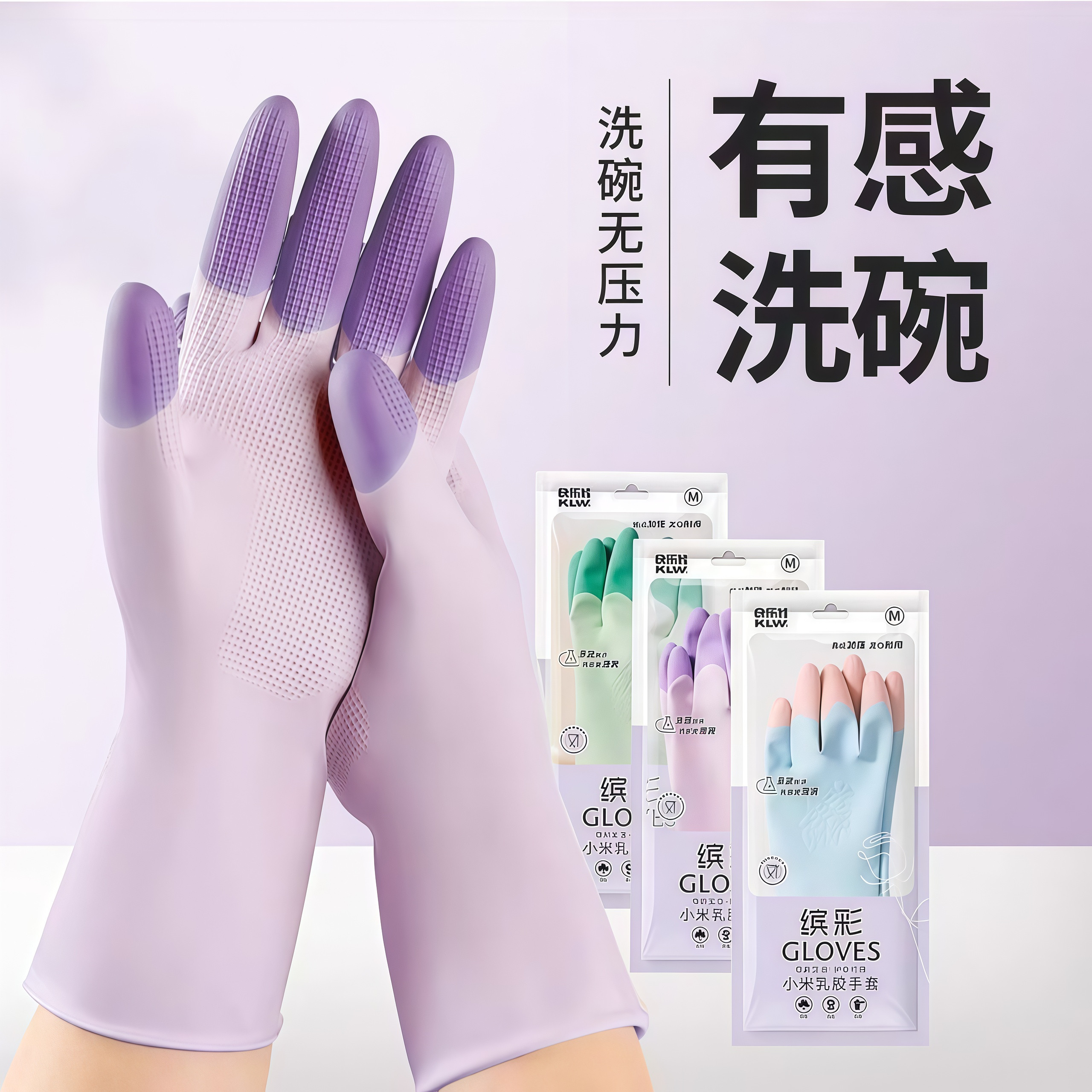 缤彩乳胶洗碗手套干家务用的橡胶耐磨耐刮柔软舒适防水防油厨房用