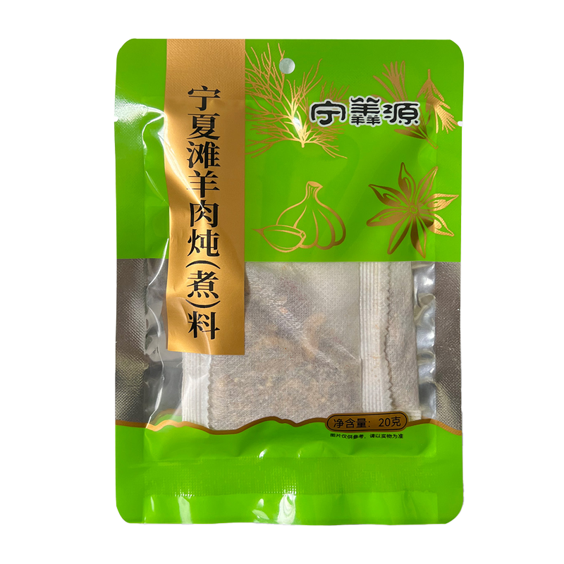 宁羴源黄牛肉料包组合
