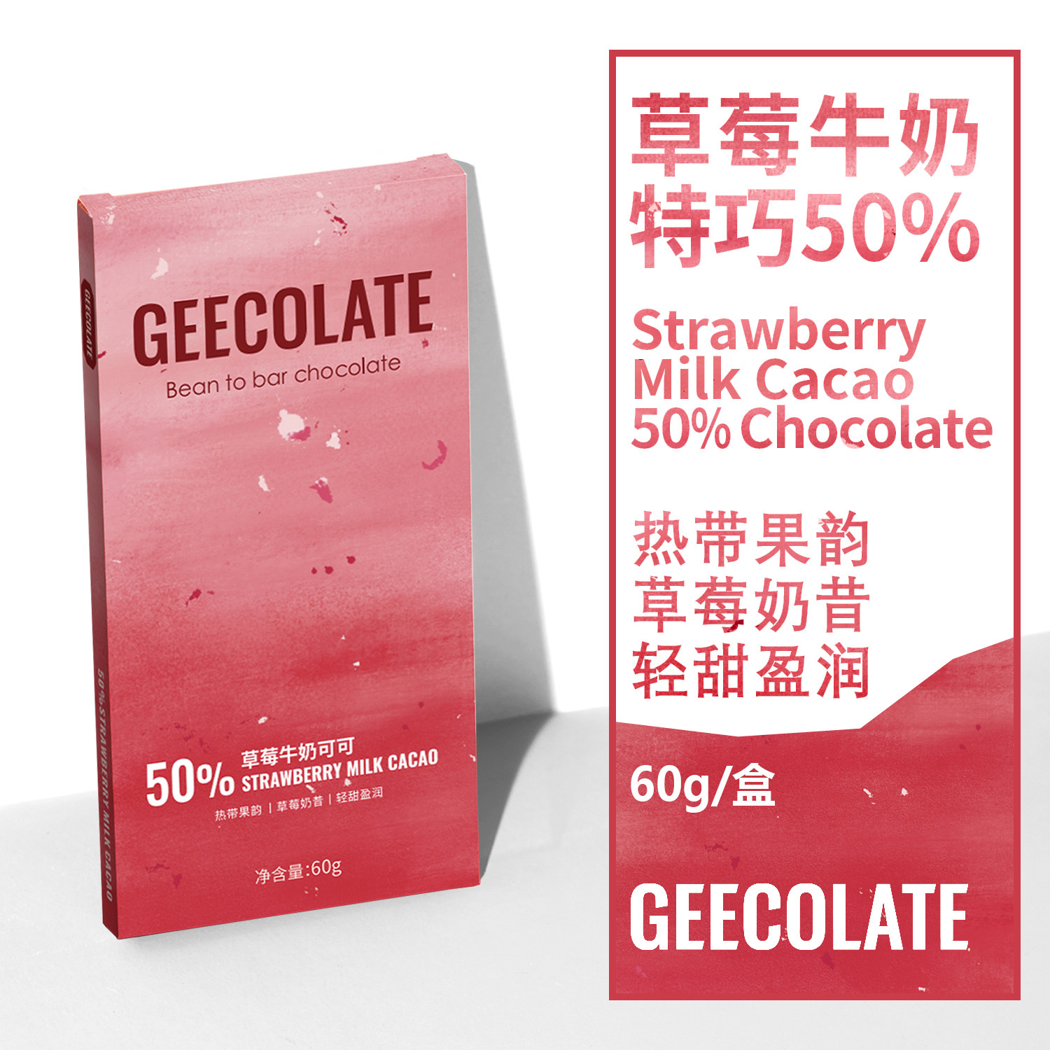 GEECOLATE草莓牛奶巧克力60g