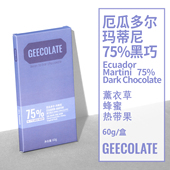 GEECOLATE精品黑巧克力75%厄瓜多尔玛蒂尼薰衣草香丝滑柔和60g