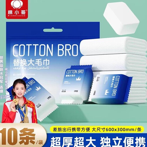 旅行超厚压缩毛巾独立包装洗澡巾