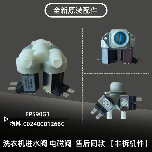 适用海尔XQG100-L506S/L56H/25JS/50G/W5075S洗衣机进水阀电磁阀
