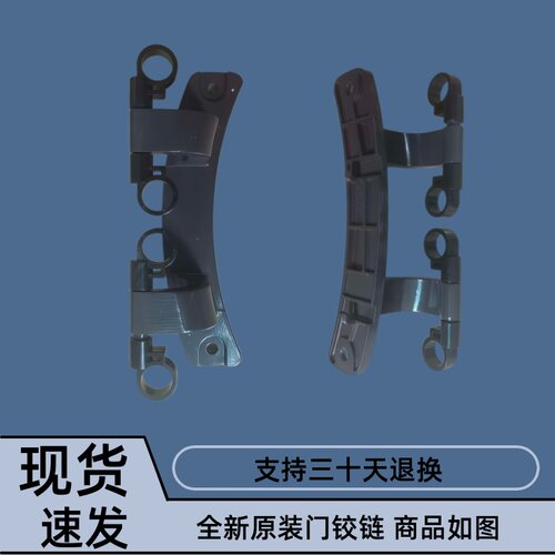 适用美的TG100Q61Y/TG100VT616WIADY滚筒洗衣机门铰链TG100Q65Y