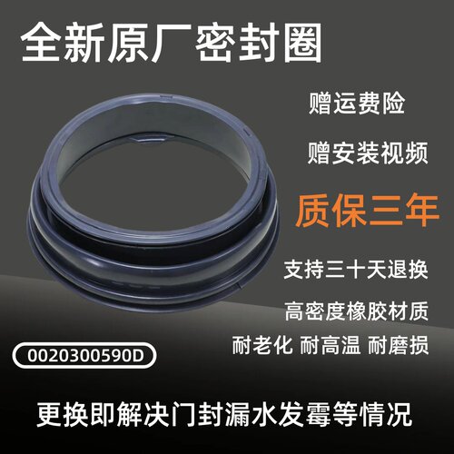 适用海尔滚筒洗衣机TQG90-B1209G-B1221/590D密封圈门封观察窗垫