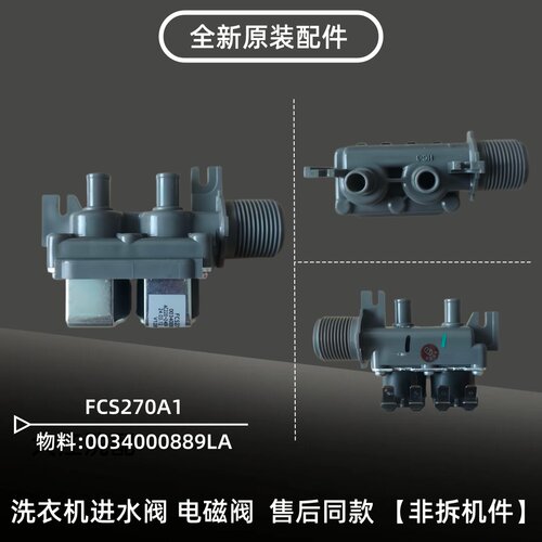 适用海尔洗衣机EB100BDZ89U1/MB100-F358/F368原装电磁阀进水阀