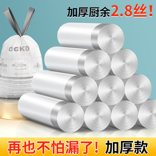 CCKO垃圾袋家用手提式加厚大号厨房一次性卷装自动收口抽绳塑料袋