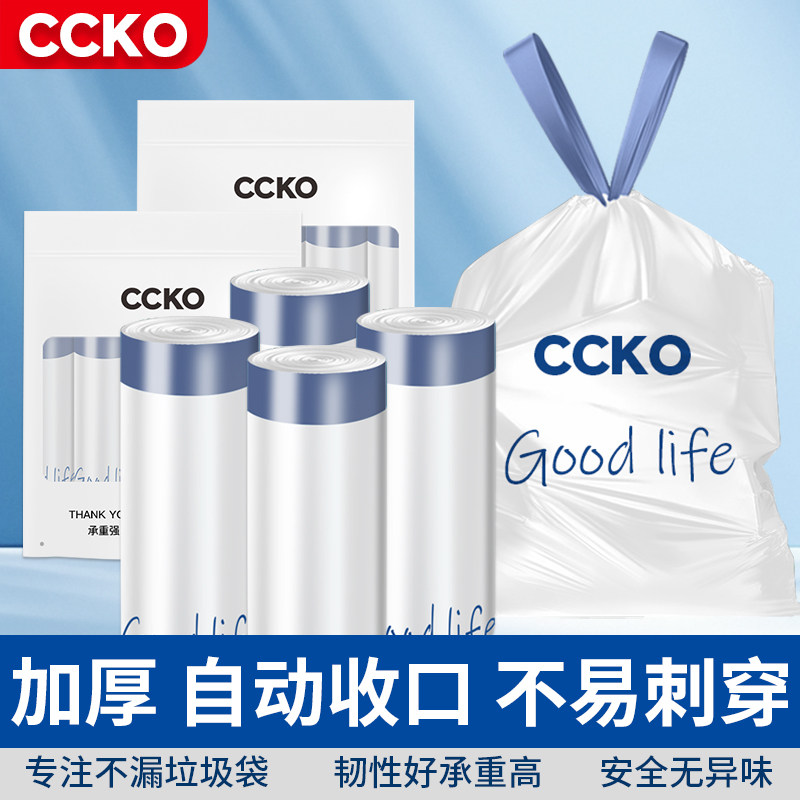 CCKO垃圾袋抽绳大号免撕家用加厚厨房不脏手垃圾袋大塑料袋图片