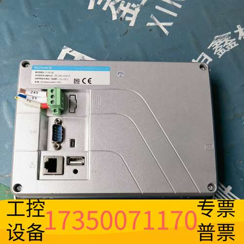 欣宇汇川lT7000触摸屏，4个，lT7070E，24V.25议价