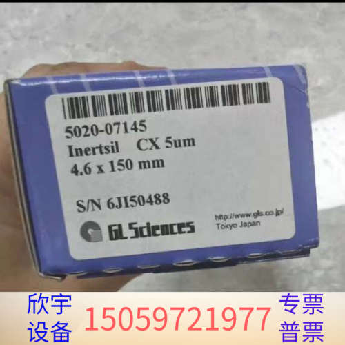岛津技尔5020-07145液相色谱柱，Inertsil?.议价