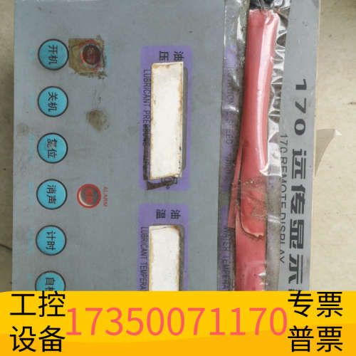 170远传显示器，柴油机仪CF-618，RE-S8DR，.议价
