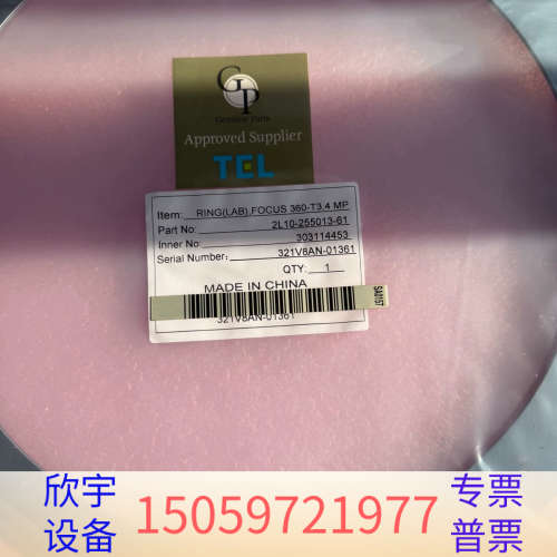 mattson technology ring.议价