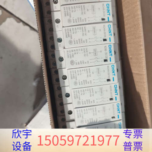 交流接触器模块化接触器36只NCH8-20/20一.议价