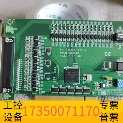 PCI-1750SO 基本，，源极输出.议价
