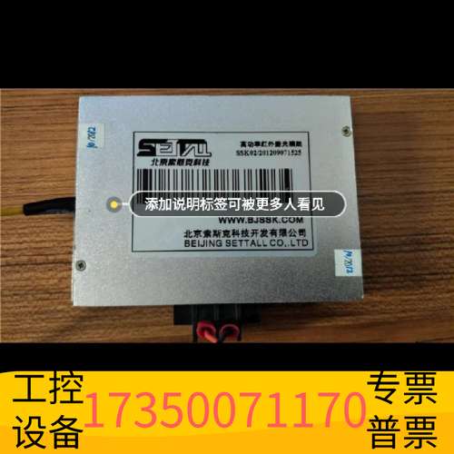 欣宇8w激光模组 北京索斯克摄像头 激光器 激光模组SSK02，议价