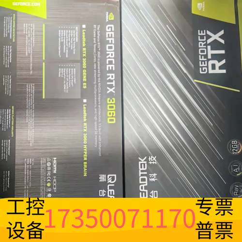 欣宇丽台显卡 3060  议价