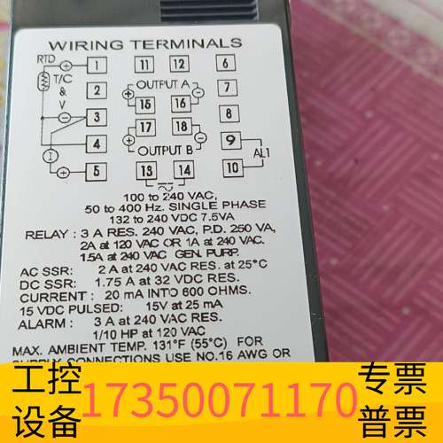 欣宇PROCESS TECHNOLOGY议价