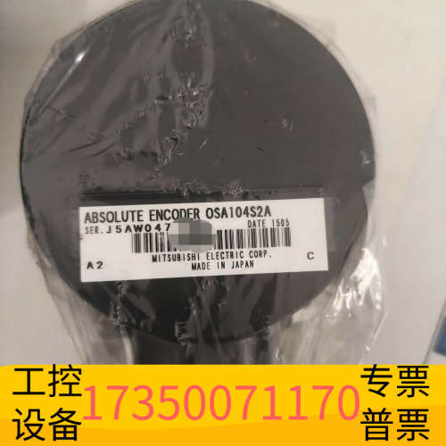编码器OSA104S2A,，议价出.议价