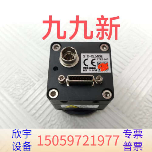 STC-CL500E工业相机,，，两个，1.议价