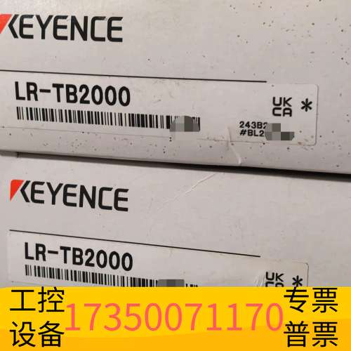欣宇LR-TB2000，，码盒一致。议价