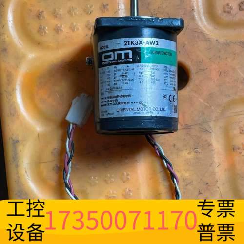 东方OM马达电机 2TK3A-AW2 ，。.议价