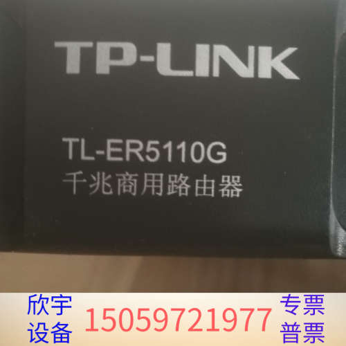 TPLINK普联技术 TL-ER5110G 企业级路由.议价