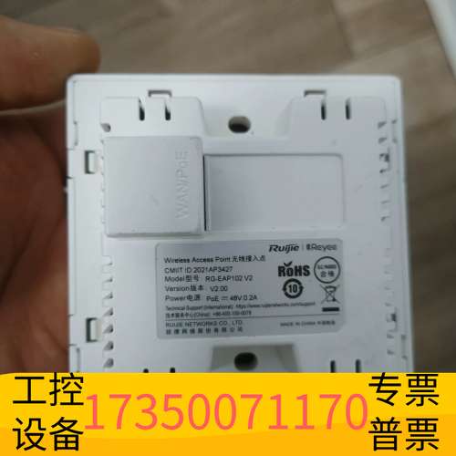 欣宇锐捷RG-EAP102 V2千兆双频面板AP议价