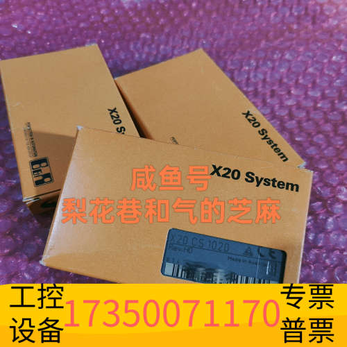 X20CS1020  贝加莱PLC，支持.议价