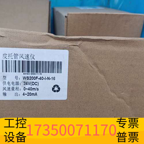 管道风速变送器，WS200F-40-I-N-16详情.议价