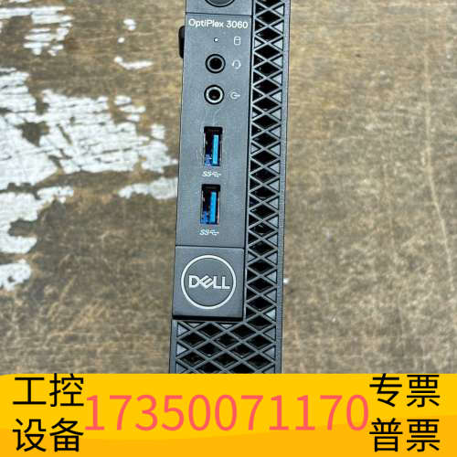 戴尔Optiplex 3060MFF八代迷你小主机准系统.议价