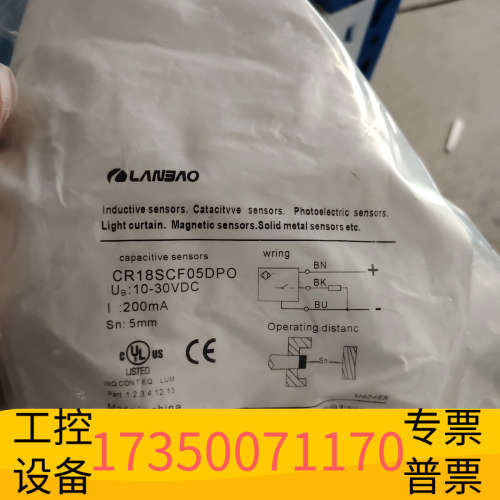 兰宝接近开关CR18SCF05DPO.议价