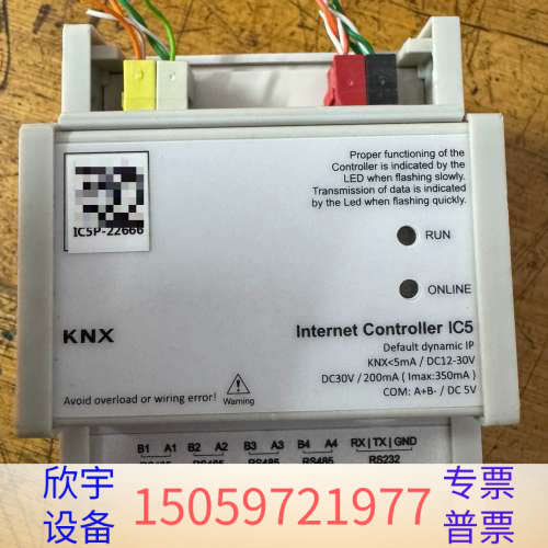 IC5 智能家居App网关，KNX网关。含4路485，实.议价