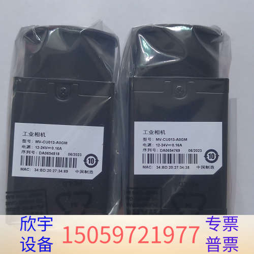 工业相机型号为：  MV-CU013-A0GM   13.议价