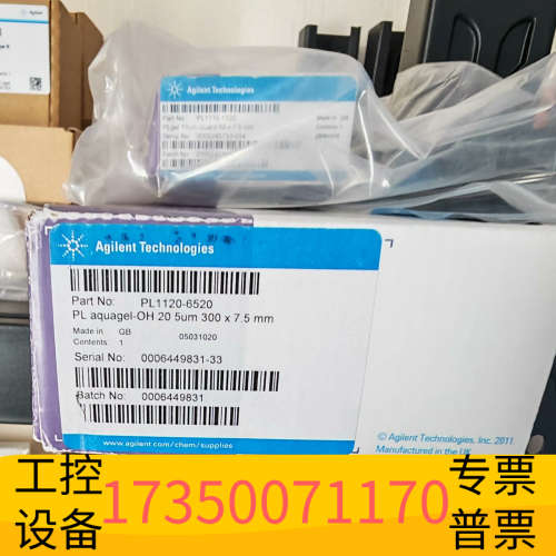 可票PL1120-6520体积排阻凝胶柱PL aqua.议价