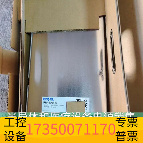 COSEL直流电源  PBA600F-5  PBA6.议价