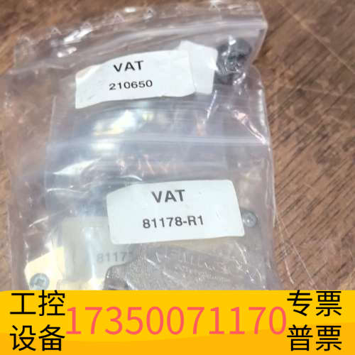 VAT阀门连接件，FMK3G，2G大电流金属.议价
