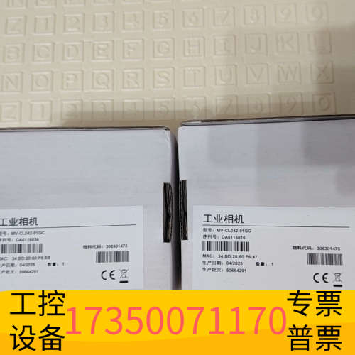 MV-CL042-91GC 线阵工业相机 ，公司项目.议价