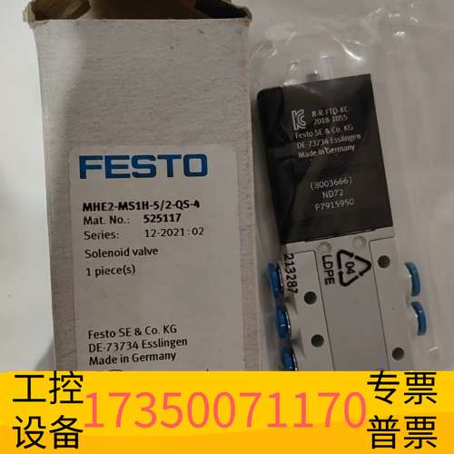 欣宇费斯托 525117  MHE2-MS1H-5/2QS-4议价