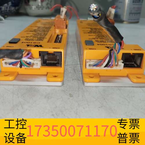 欣宇worldwde logistics  CS1004 输送控议价