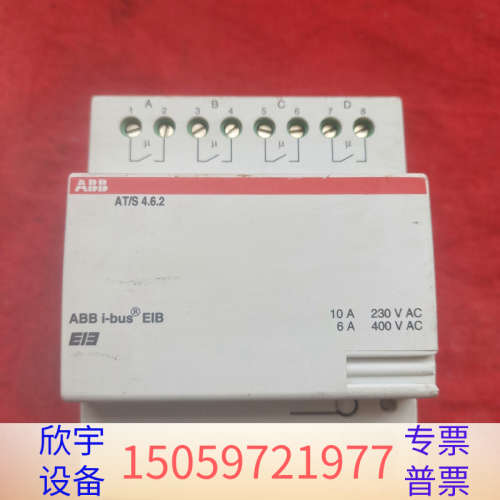 i-bus 模块 AT/S 4.6.2.议价