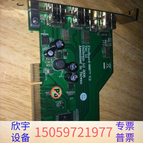 台湾FireBoard-800 V2 1394B采集卡，.议价